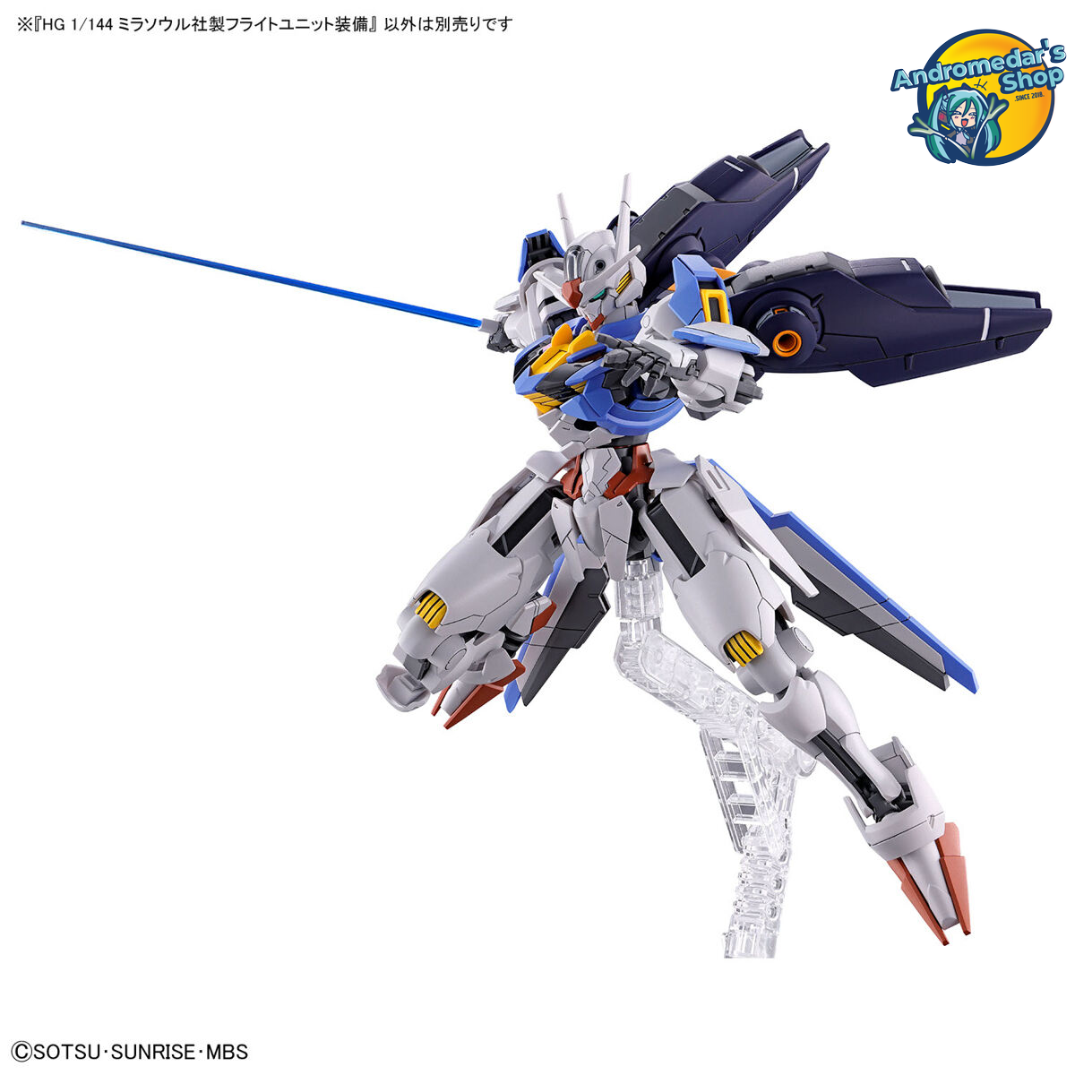 [Bandai] Bộ phụ kiện mô hình lắp ráp The Witch from Mercury 13 1/144 High Grade HG Mirasoul Flight Unit Kits