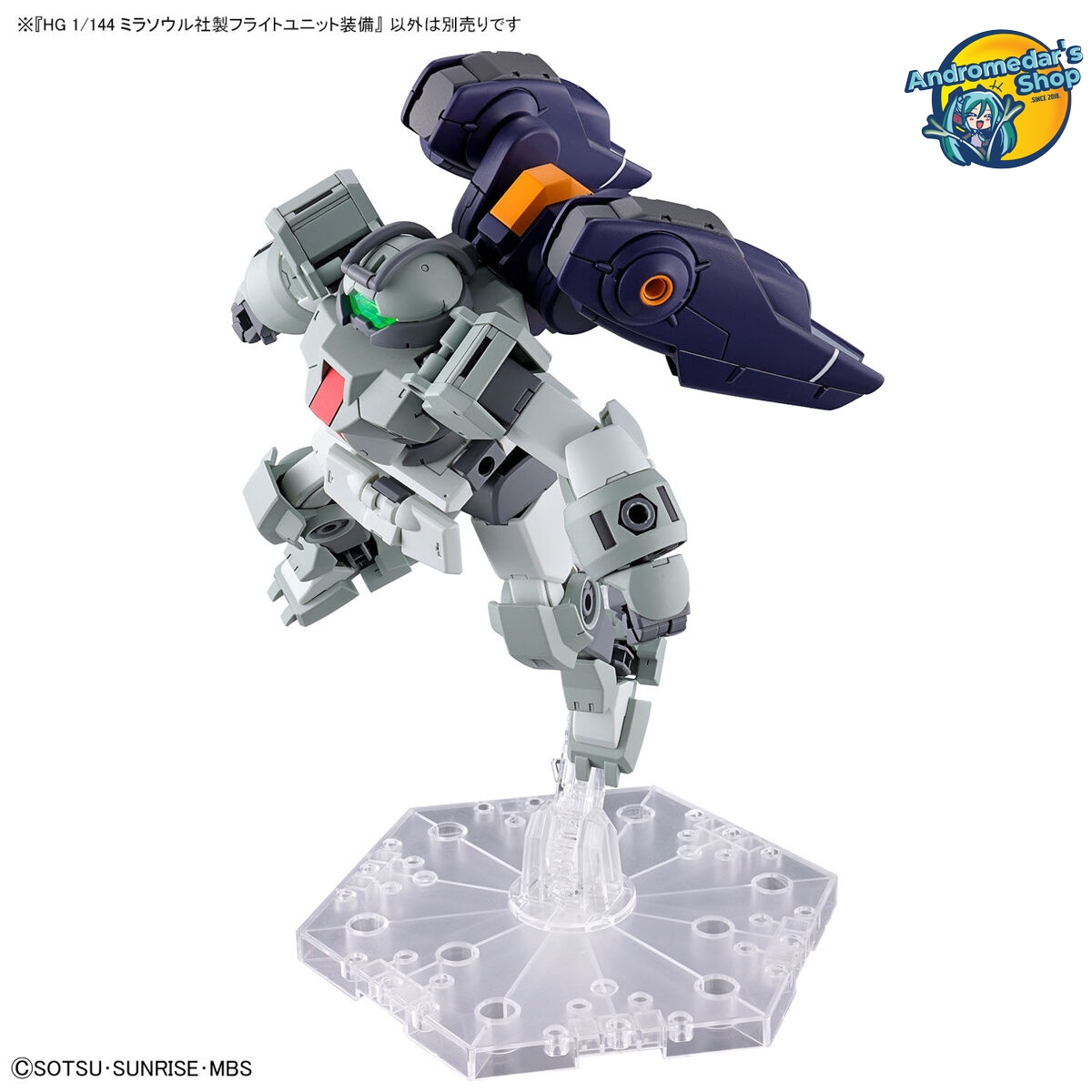 [Bandai] Bộ phụ kiện mô hình lắp ráp The Witch from Mercury 13 1/144 High Grade HG Mirasoul Flight Unit Kits