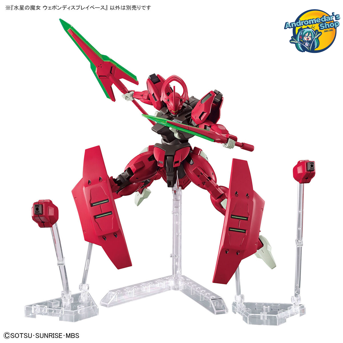 [Bandai] Bộ phụ kiện mô hình lắp ráp Mobile Suit Gundam The Witch From Mercury Weapon Display Base