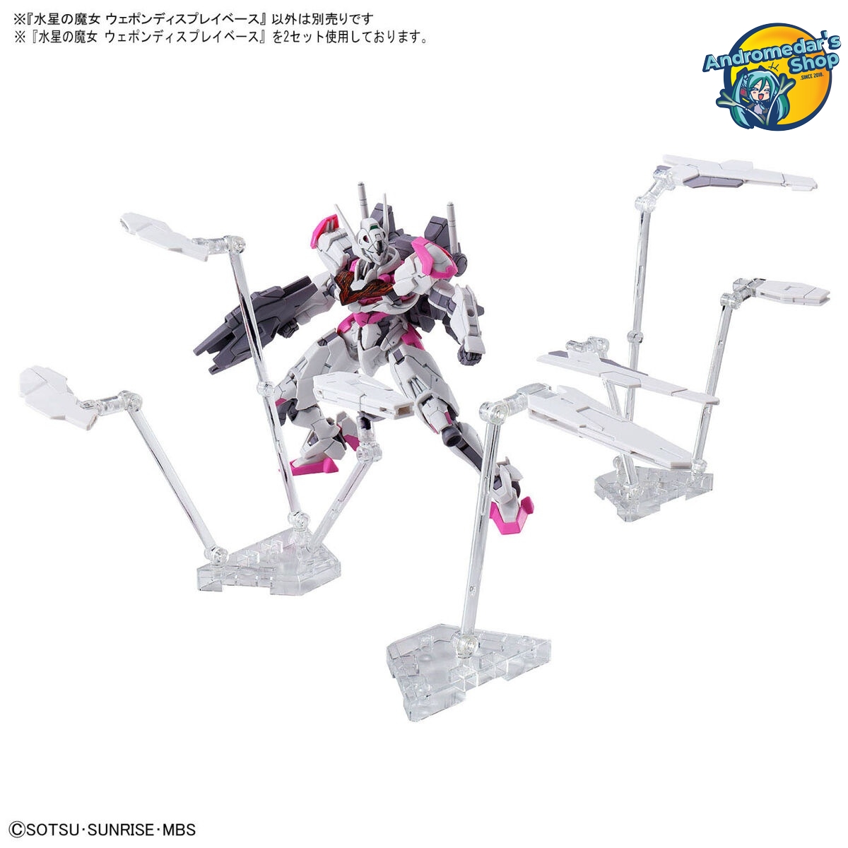 [Bandai] Bộ phụ kiện mô hình lắp ráp Mobile Suit Gundam The Witch From Mercury Weapon Display Base