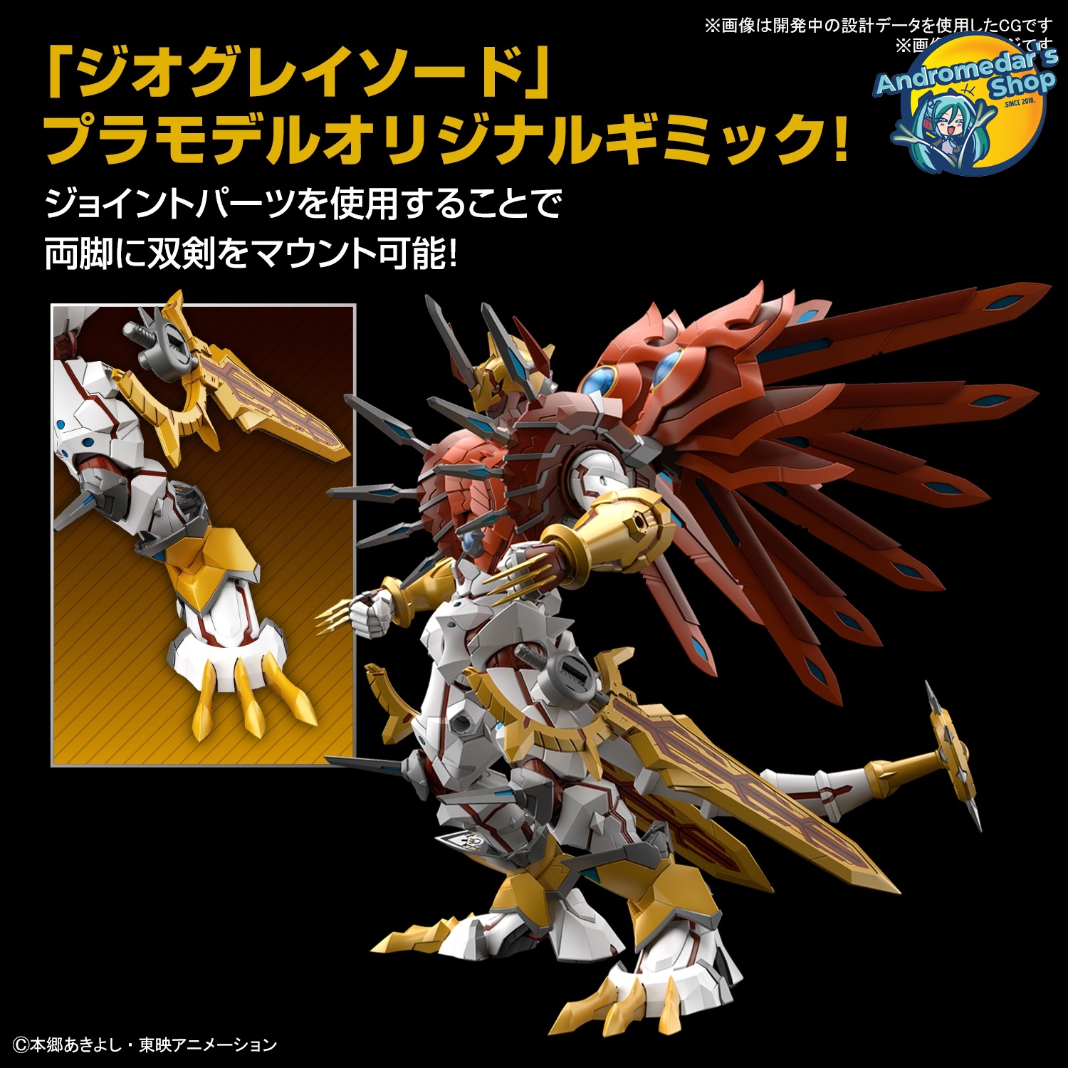 [Bandai] Mô hình lắp ráp Digimon Figure-rise Standard Amplified ShineGreymon Model Kits