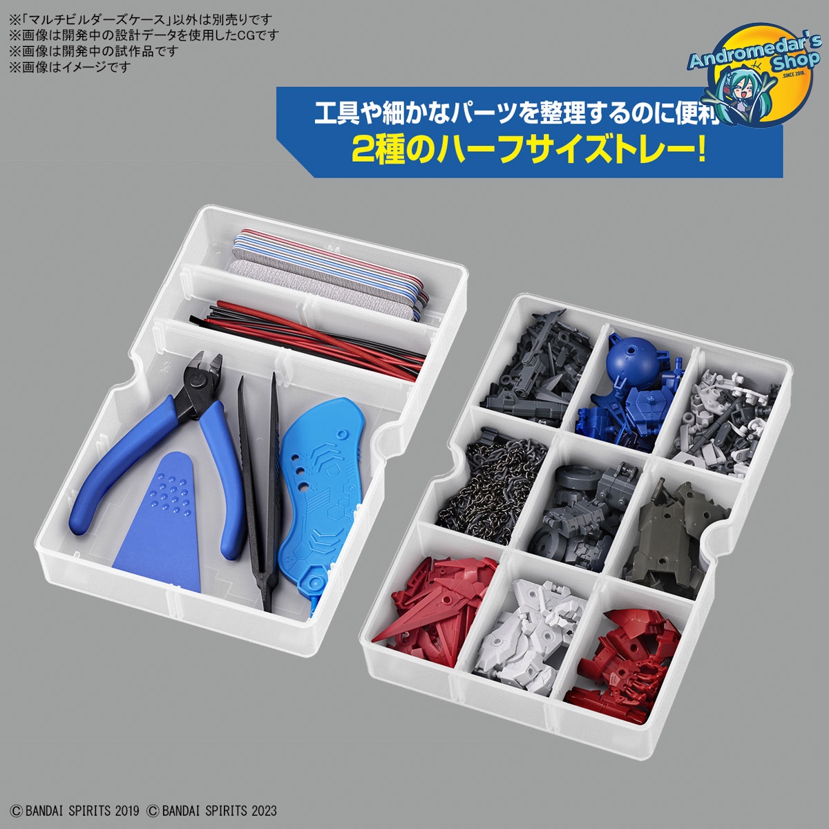 [Bandai] Dụng cụ mô hình lắp ráp Multi Builders Case