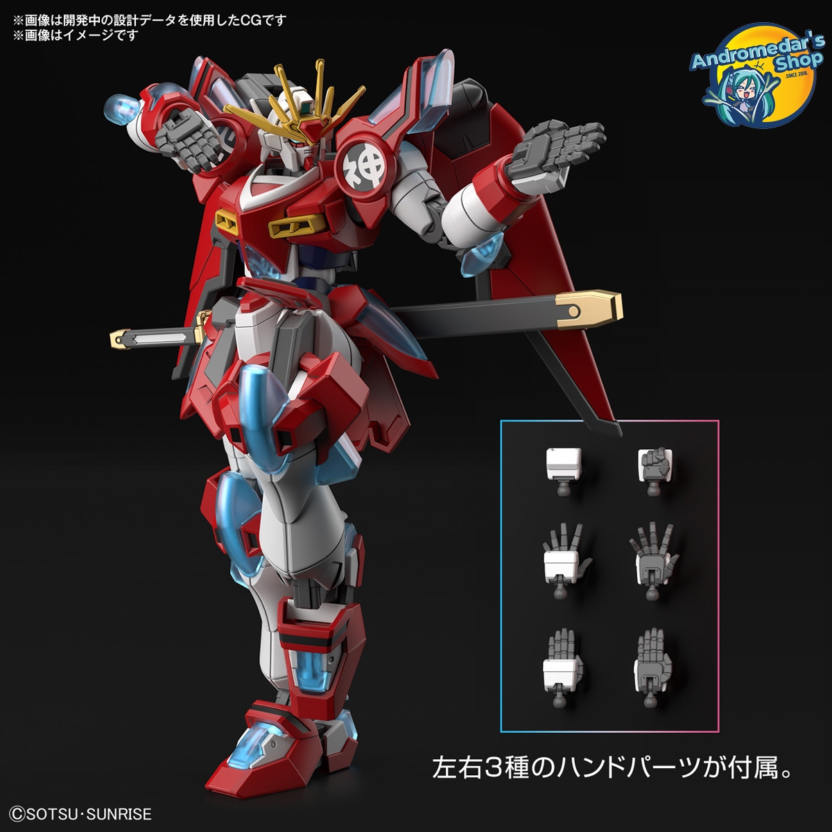 [Bandai] Mô hình lắp ráp Gundam Build Metaverse 04 High Grade 1/144 HG Shin Burning Gundam Model Kits