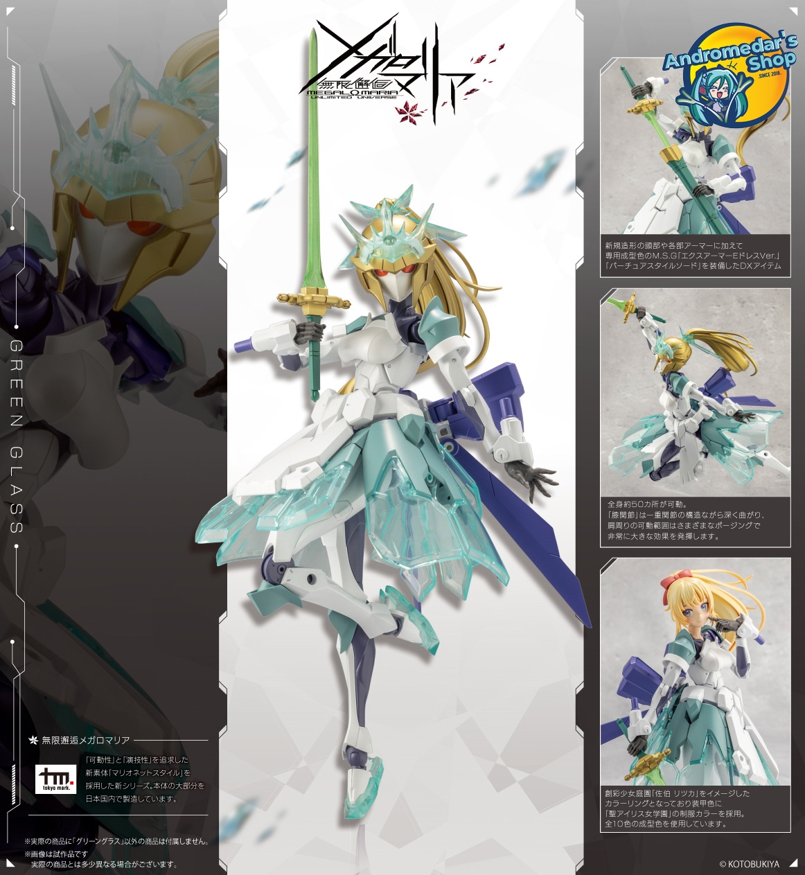 [Kotobukiya] Mô hình lắp ráp Megalomaria Unlimited Universe CX024 Green Glass Model Kits