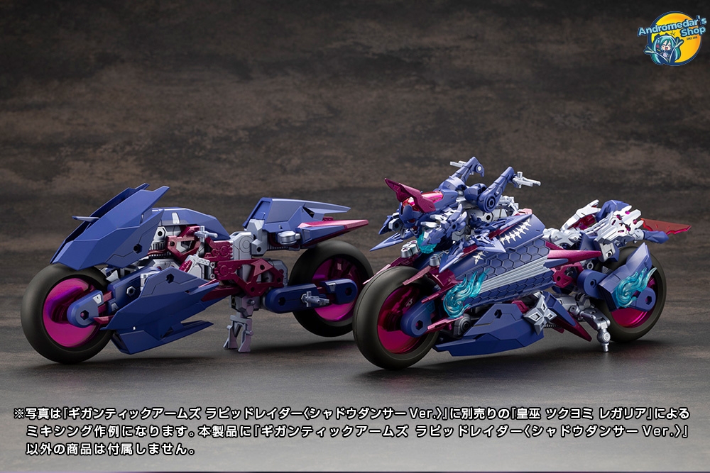 [Kotobukiya] Mô hình lắp ráp Gigantic Arms Rapid Raider (Shadow Dancer Ver.) Model Kits
