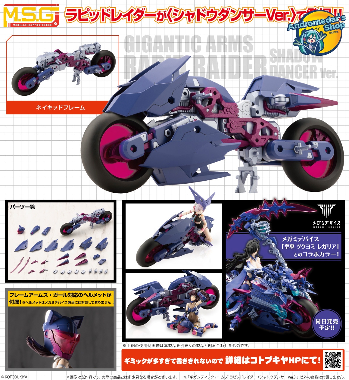 [Kotobukiya] Mô hình lắp ráp Gigantic Arms Rapid Raider (Shadow Dancer Ver.) Model Kits