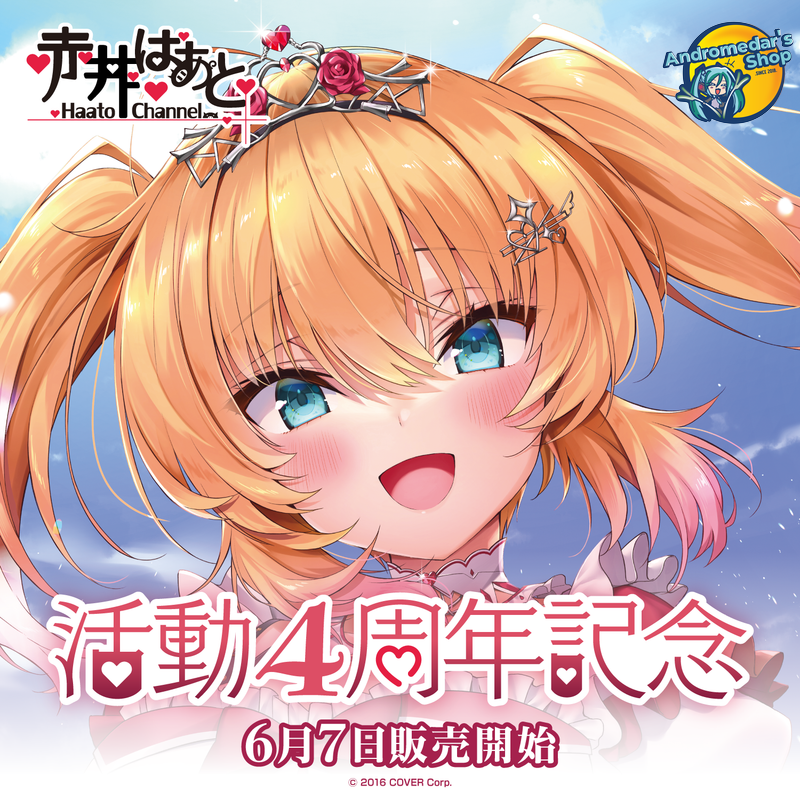 [The Official] Bộ kỉ niệm hololive production Akai Haato 4th Anniversary Celebration