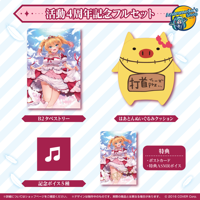 [The Official] Bộ kỉ niệm hololive production Akai Haato 4th Anniversary Celebration