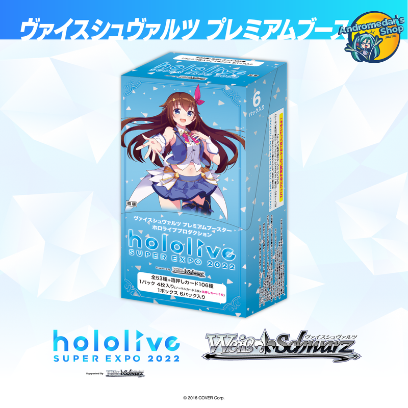 [Bushiroad] Bộ thẻ sưu tầm Hololive Production Weiss Schwarz Premium Booster 6Pack BOX