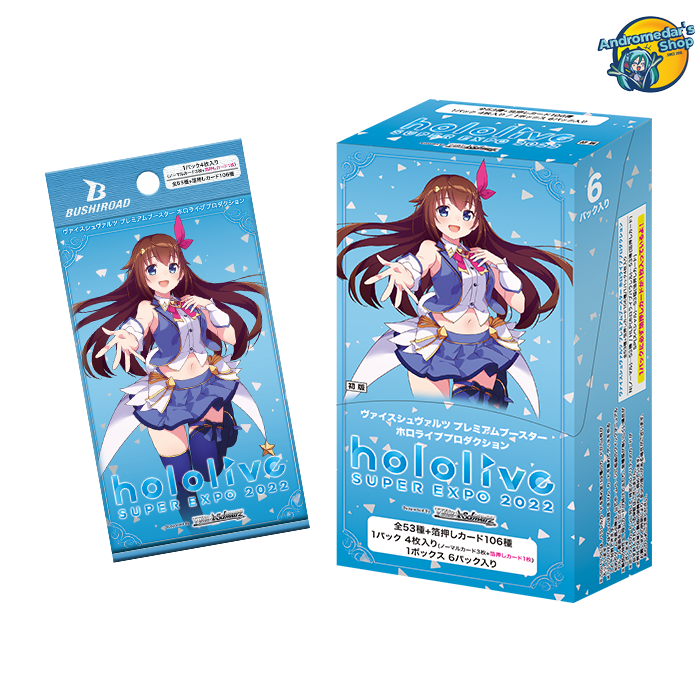 [Bushiroad] Bộ thẻ sưu tầm Hololive Production Weiss Schwarz Premium Booster 6Pack BOX