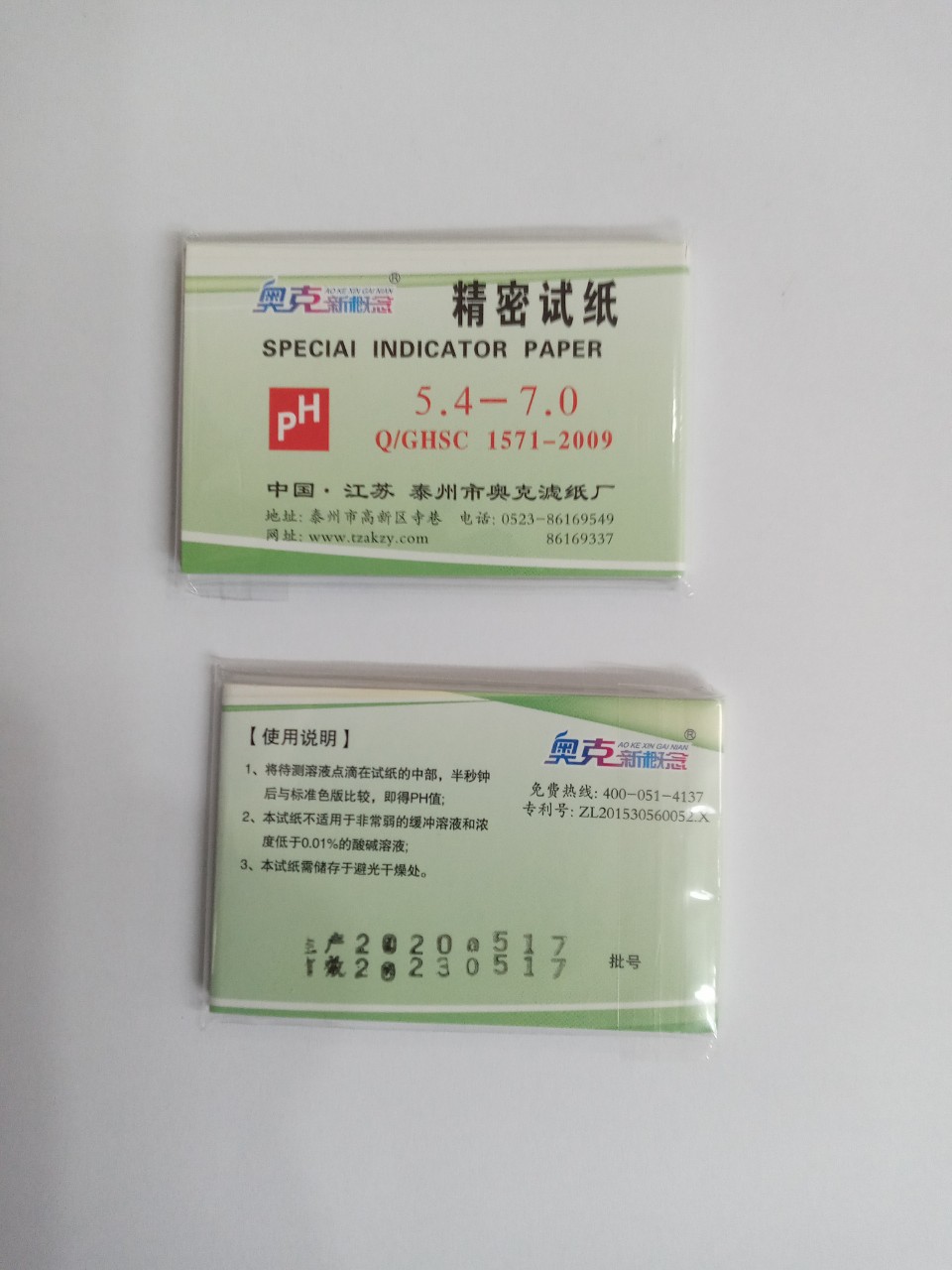 Giấy đo pH 5,4-7,0 dạng tệp