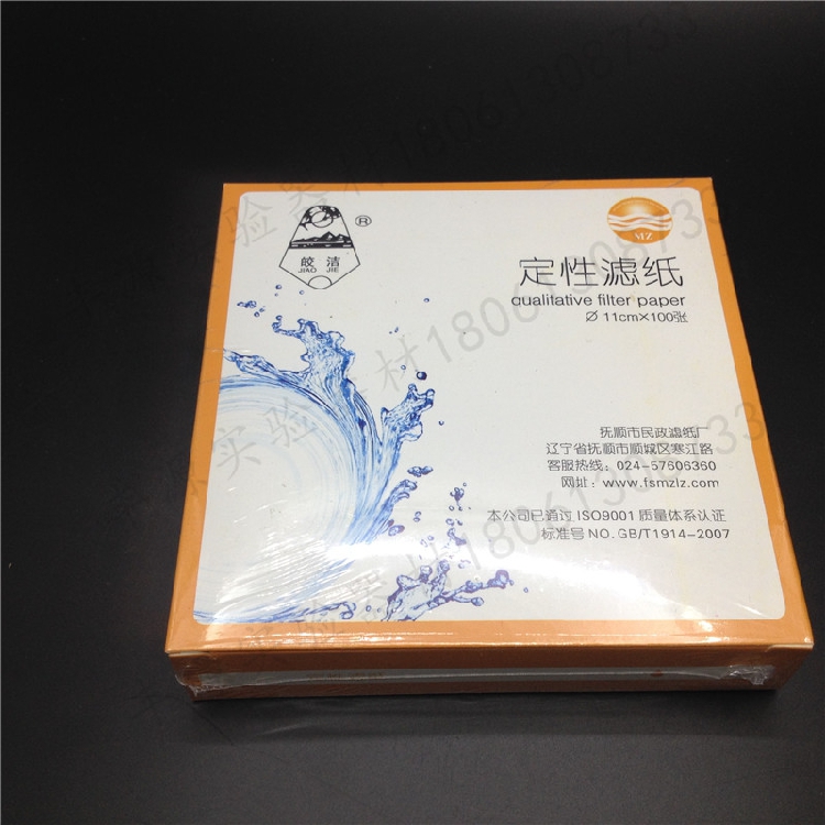 Giấy lọc định tính phi 11cm