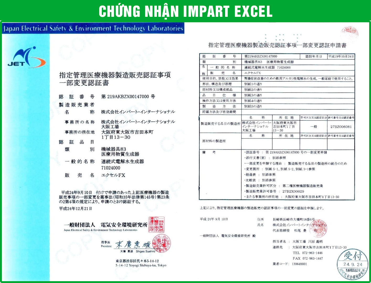 Chứng nhận Impart EXCEL-JX (MX-77)