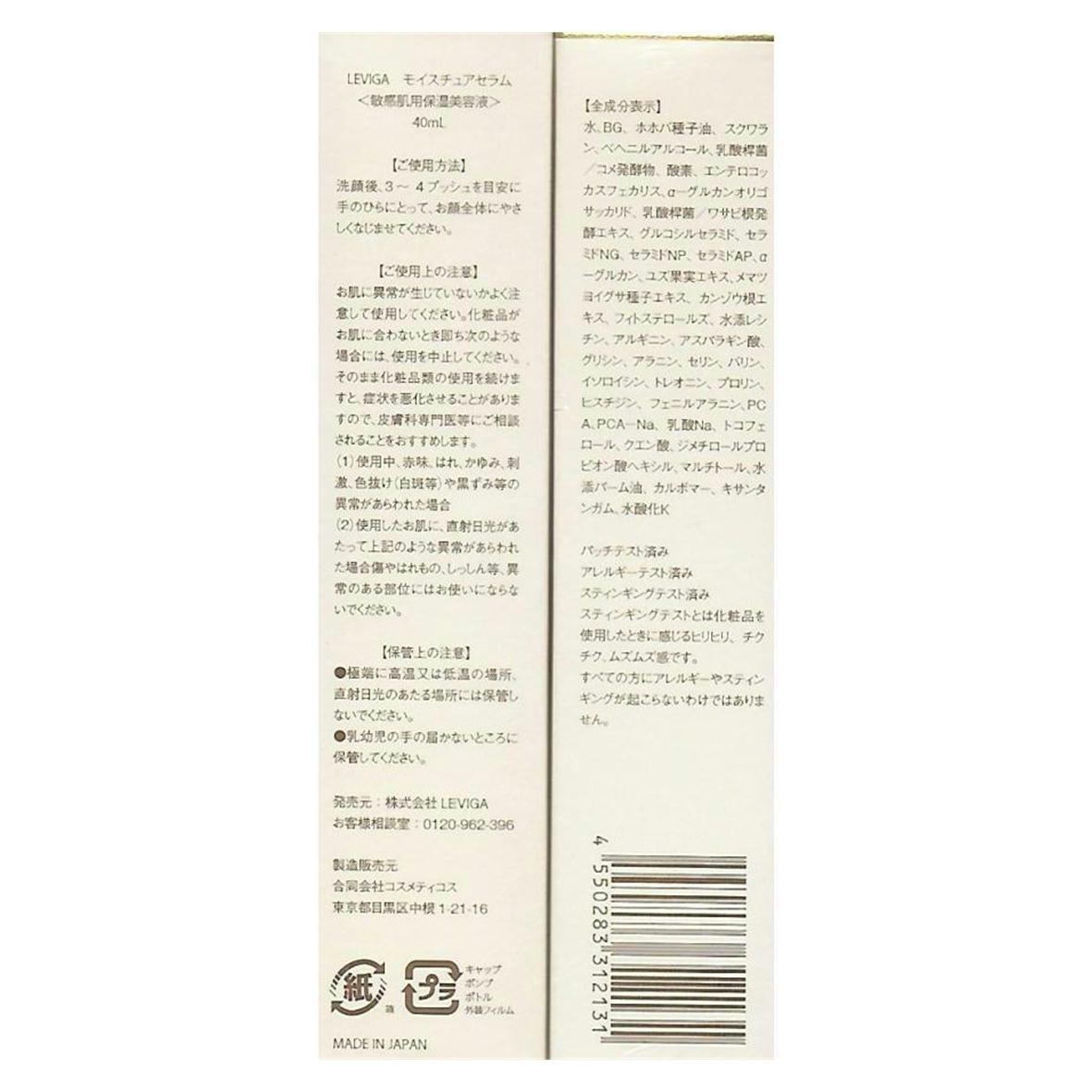 Huyết thanh dưỡng ẩm Leviga Moisturre 40ml