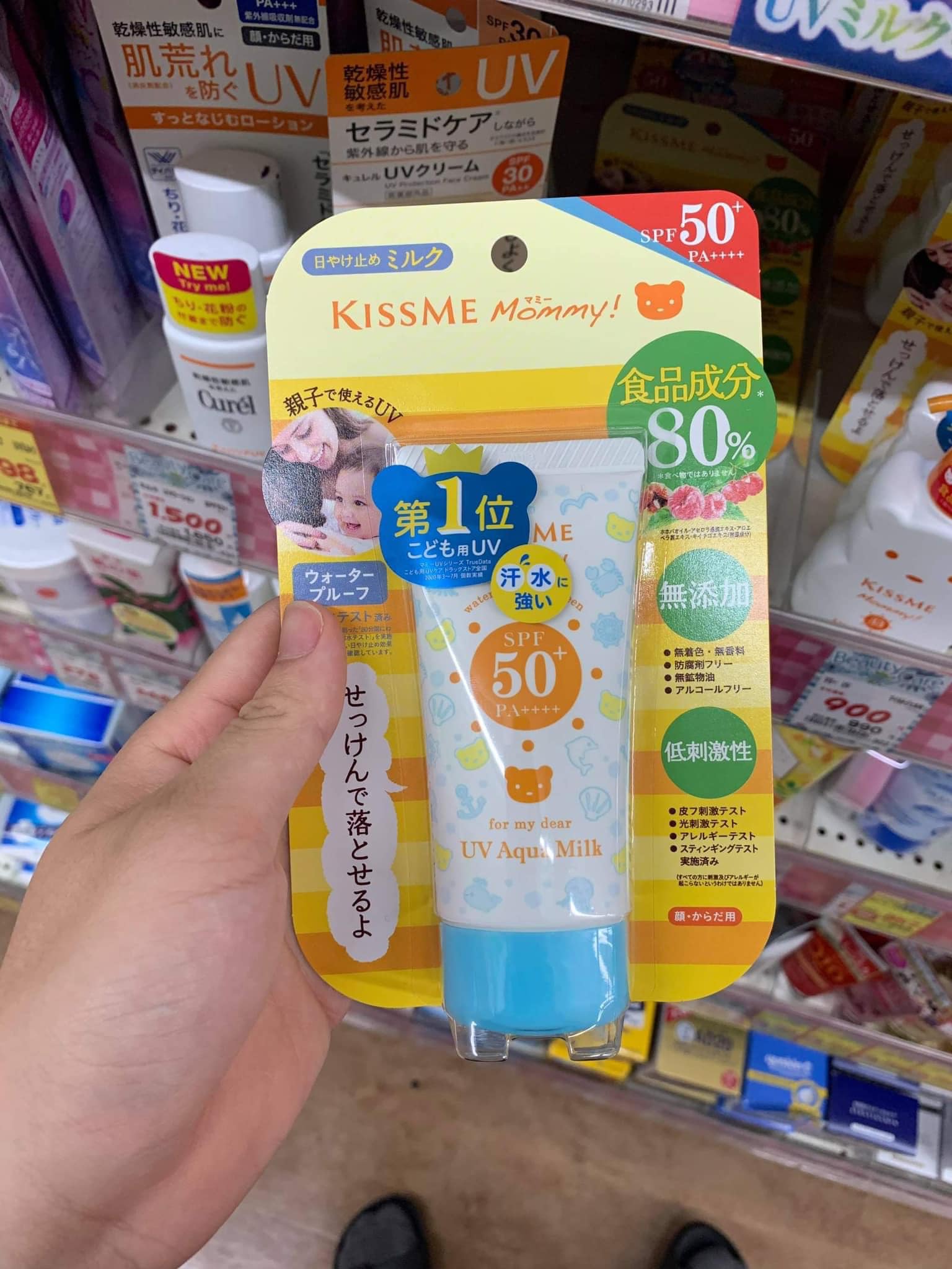 Kem chống nắng UV Aqua Milk Kissme Mommy 50g