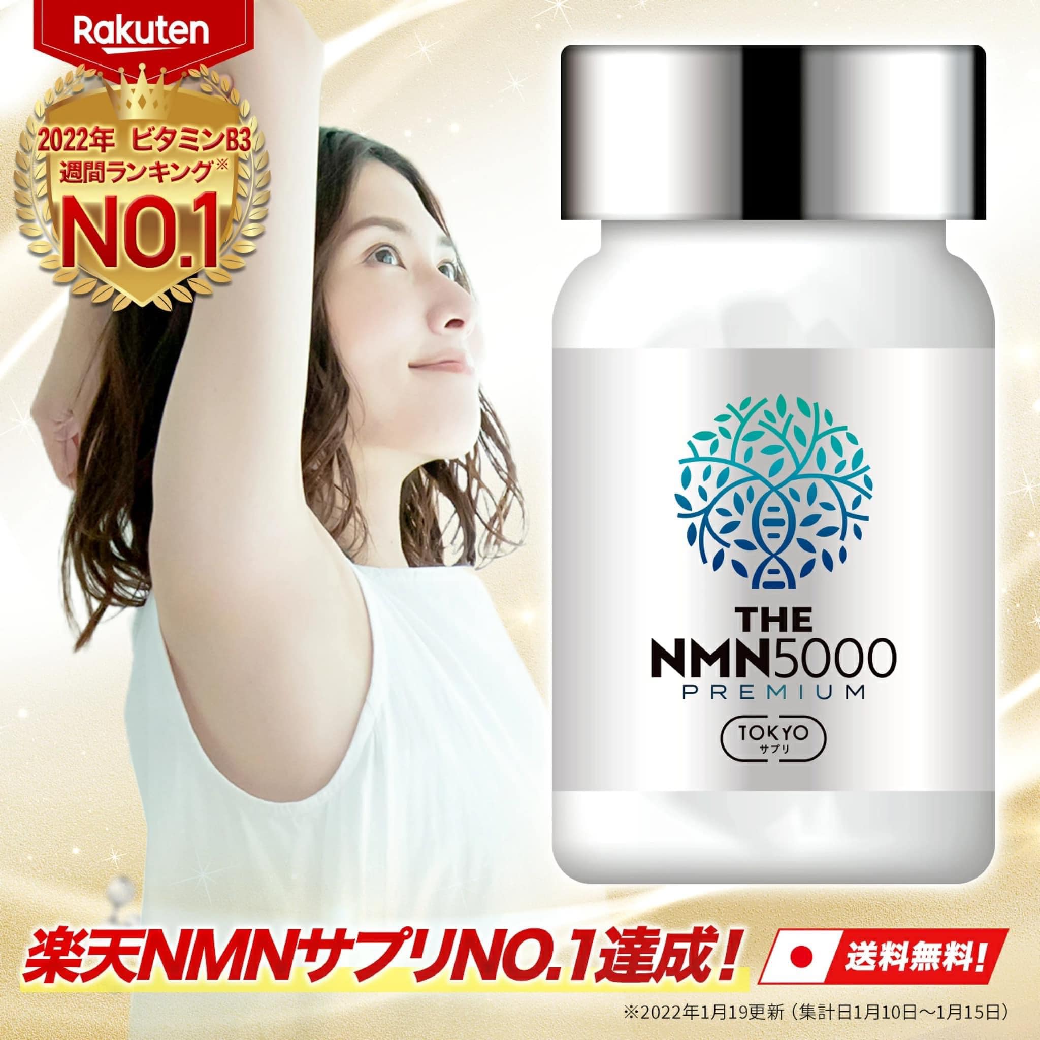 Viên Uống NMN 5000