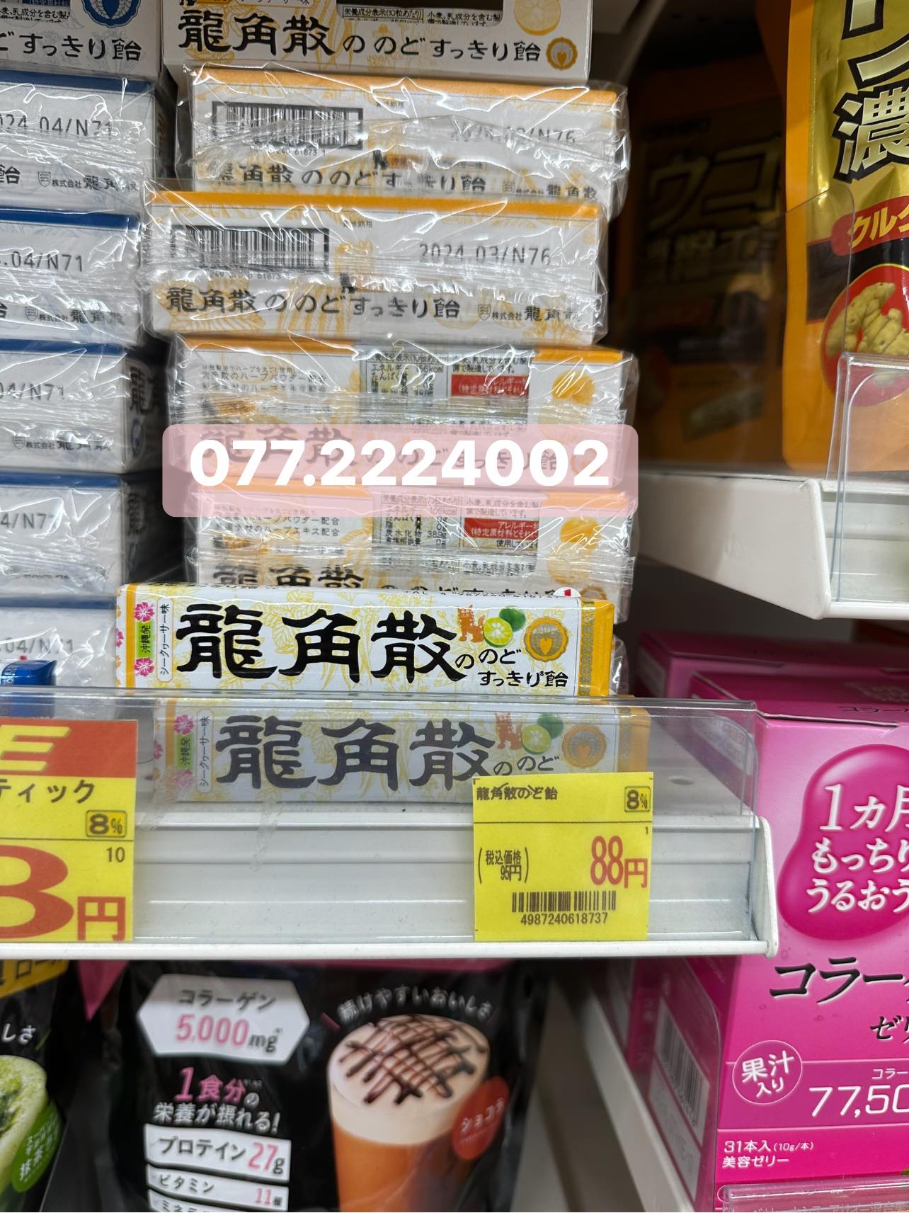 Kẹo ngậm ho Ryukakusan