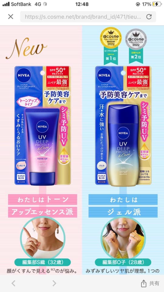 Kem chống nắng Nivea Deep Protect & Care Essence 50g