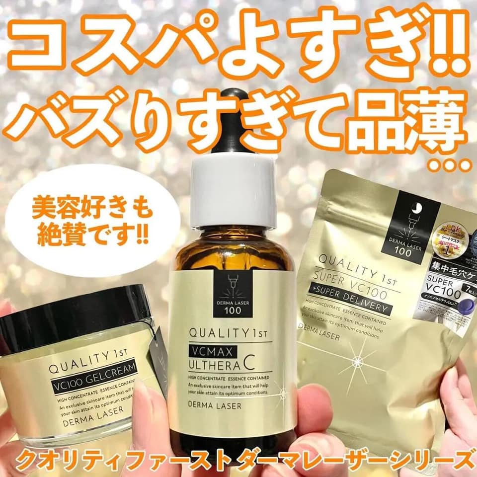 Serum Derma Laser Quality 1ST VCMAX Ulthera C