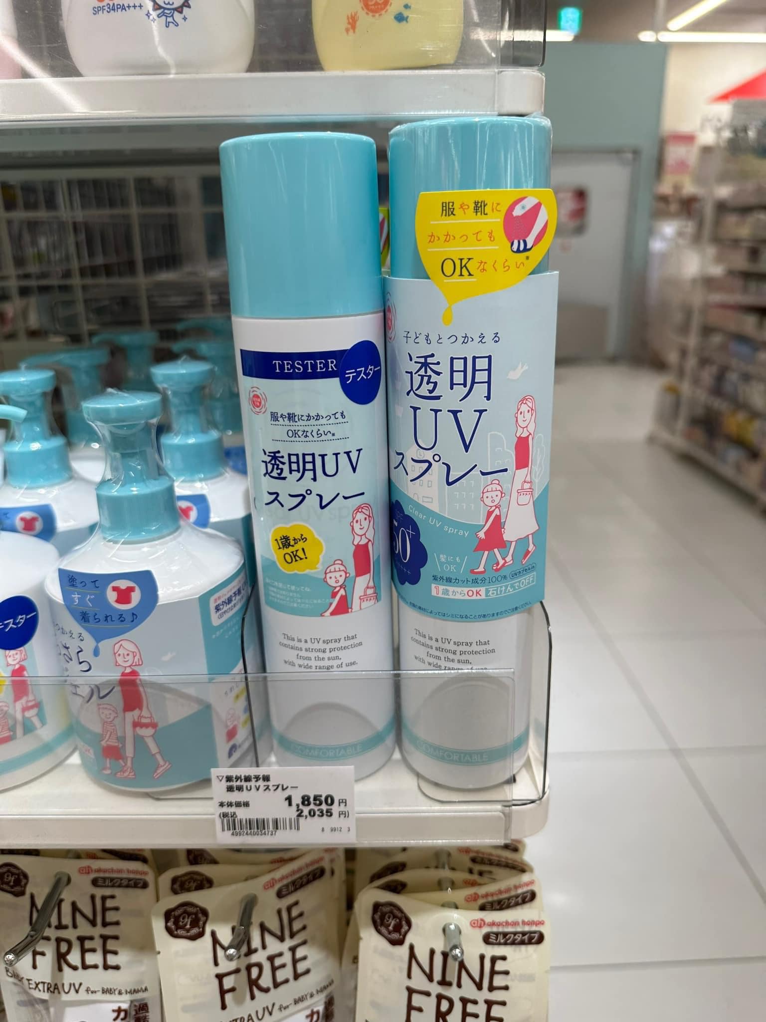 Xịt chống nắng mẹ và bé ISHIZAWA 150g