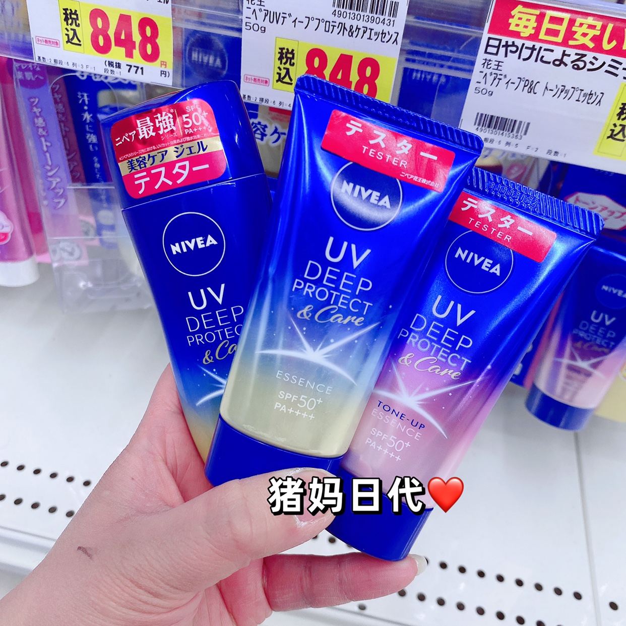 Kem chống nắng Nivea Deep Protect & Care Essence 50g