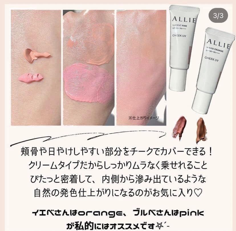 Phấn má dạng kem chống nắng SPF 50 PA++++ 𝑨𝒍𝒍𝒊𝒆 𝑲𝒂𝒏𝒆𝒃𝒐 𝑪𝒉𝒆𝒆𝒌 𝑼𝑽 15g