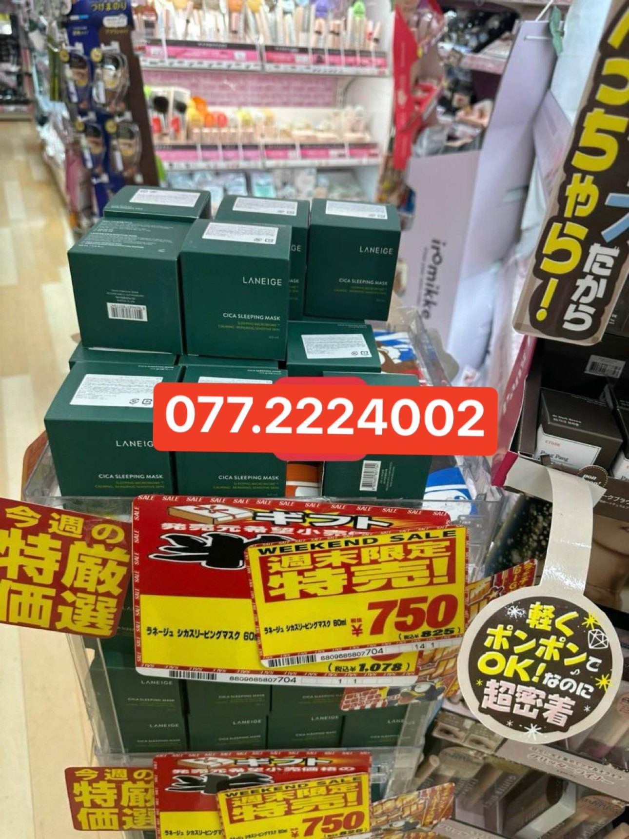 Mặt Nạ Ngủ Laneige Cica Sleeping Mask 60ml