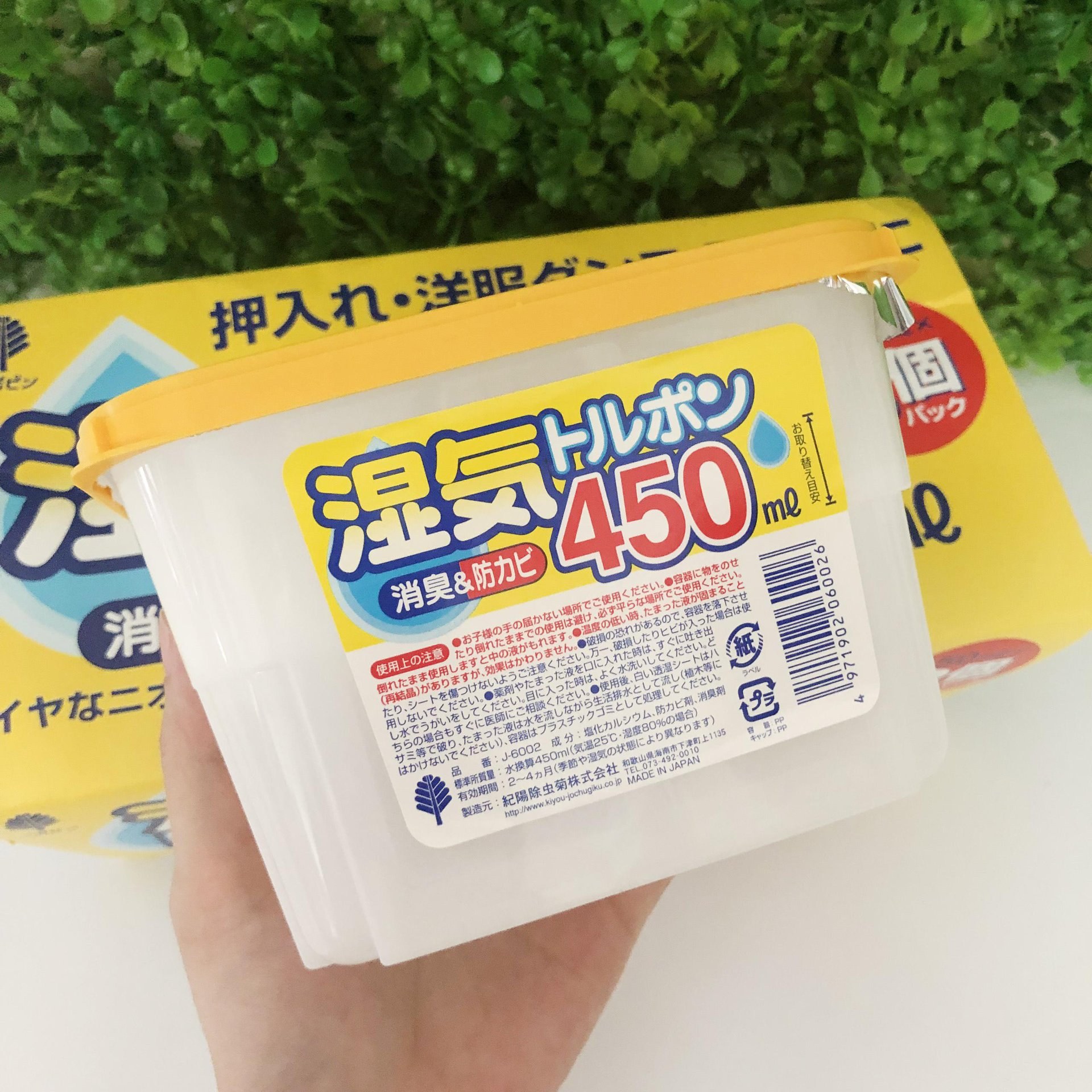 HỘP HÚT ẨM KOKUBO NHẬT BẢN 450ML