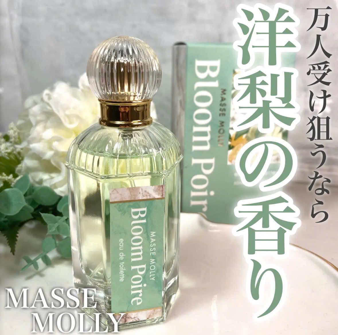 Nước Hoa 𝐌𝐀𝐒𝐒𝐄 𝐌𝐎𝐋𝐋𝐘 Bloom Poire EDT 50ml