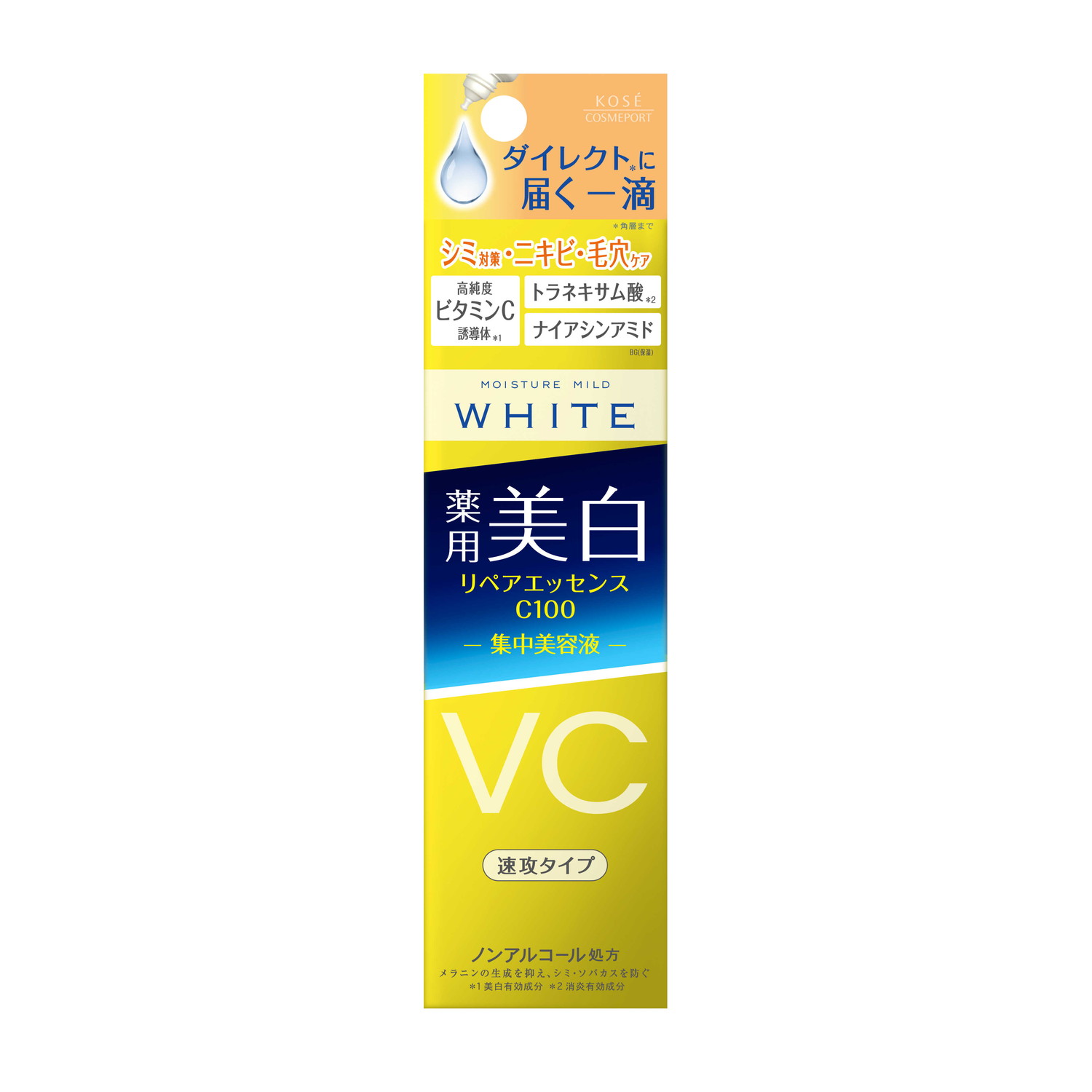 Serum Moischtua Mild White Repair Essence C100