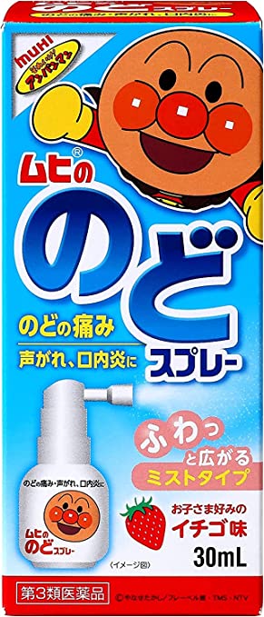 Xịt họng Muhi Appanman 30ml