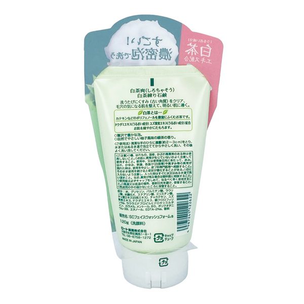 Sữa rửa mặt Trà xanh Nhật Bản Shirochasou Green Tea Foam 120g