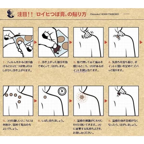 Miếng dán huyệt đạo giảm đau Roihi Tsuboko 156 miếng (Sản phẩm nội địa của Nhật Bản)