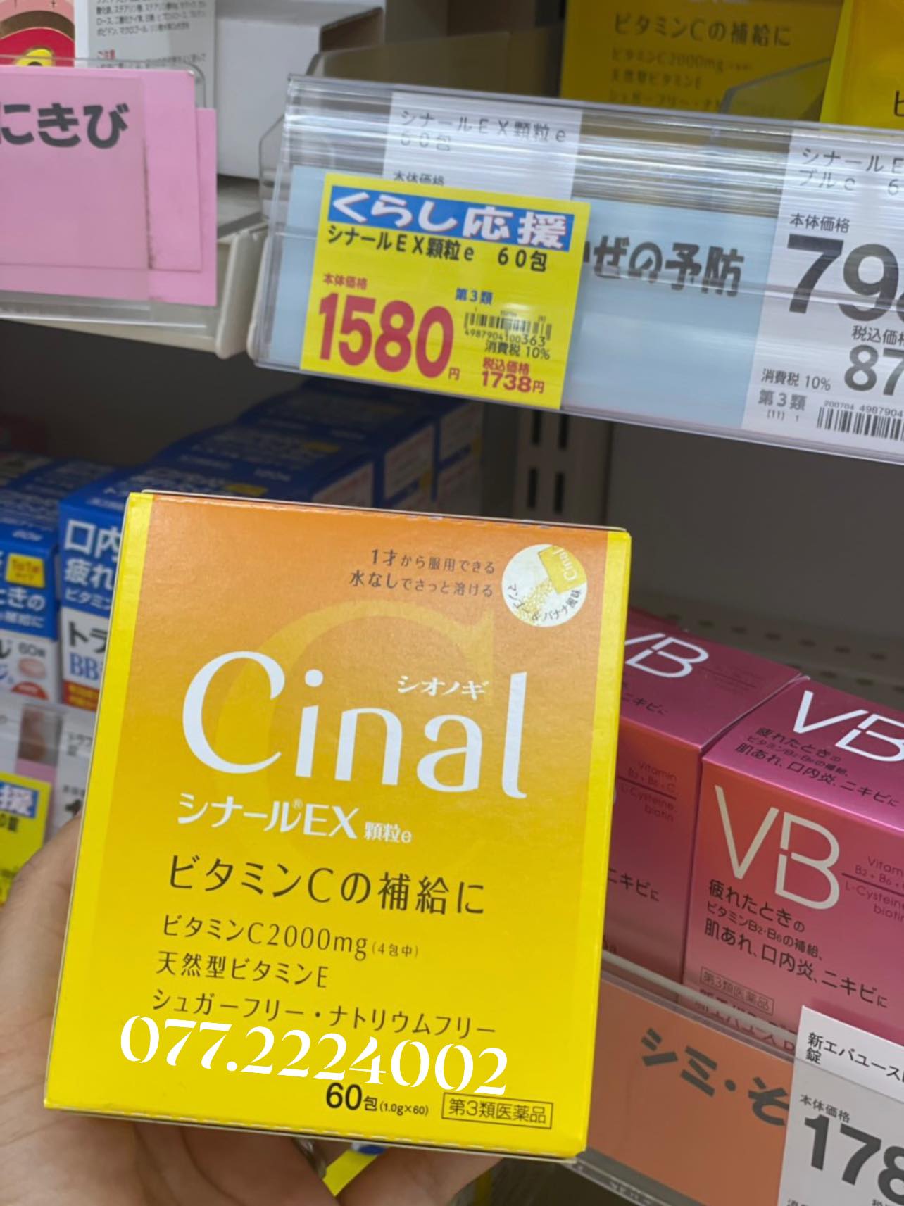 Bột uống bổ sung vitamin C Shionogi Cinal EX pro 60 gói