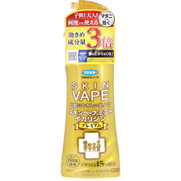 Xịt Chống Muỗi Vape Vàng