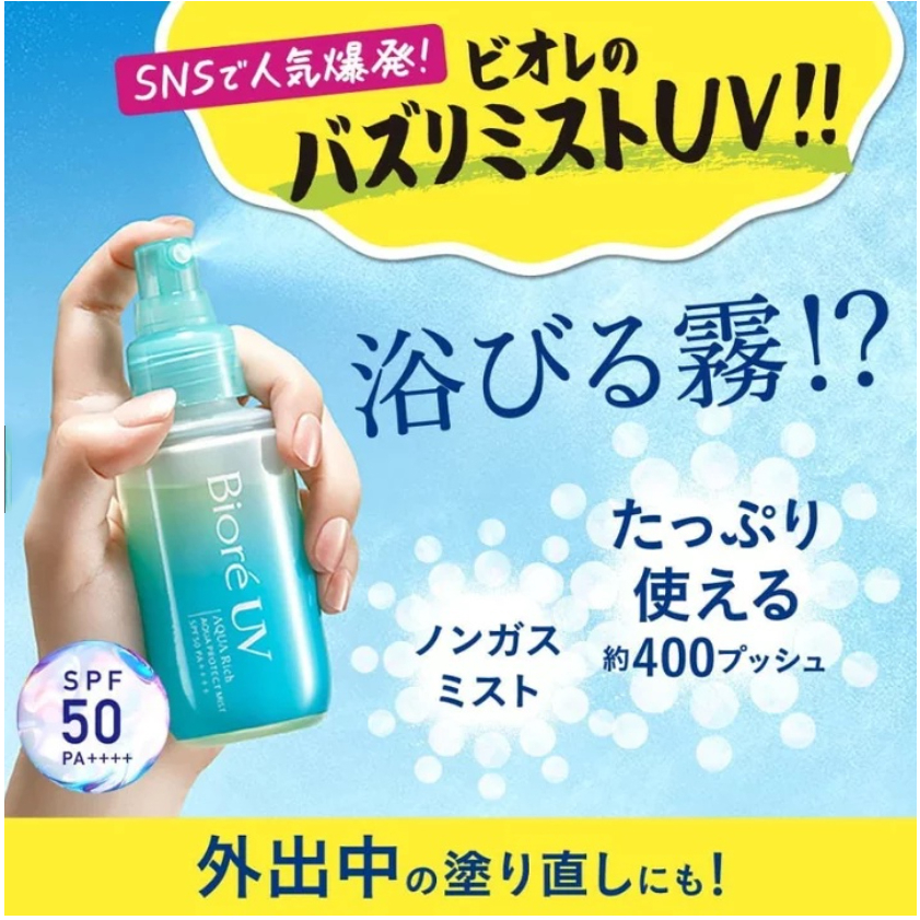 Xịt chống nắng Biore UV Aqua rich - 60g