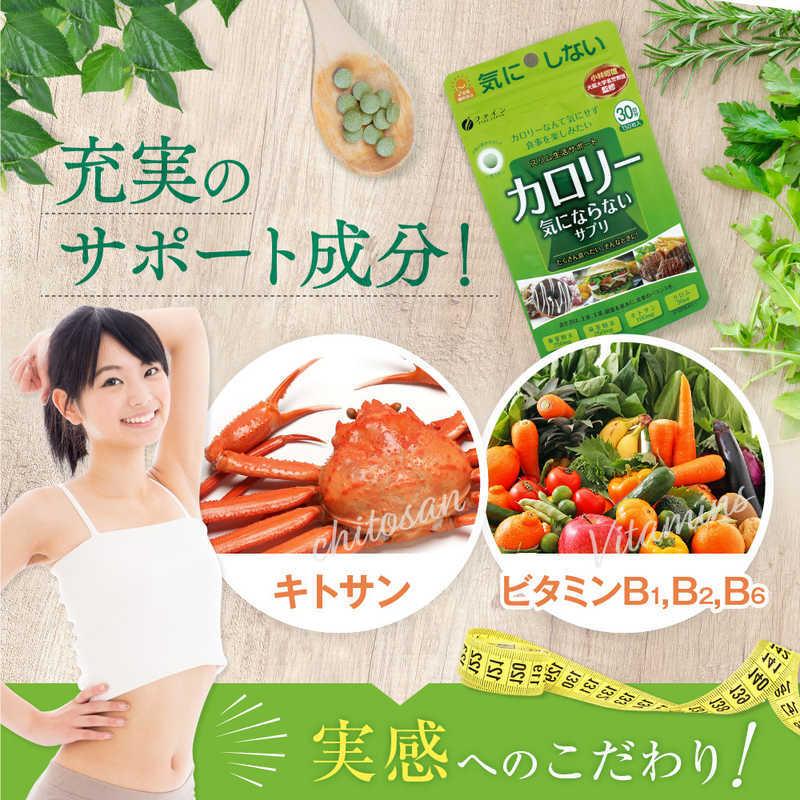 Viên chống hấp thu Calories Fine Japan 150 viên