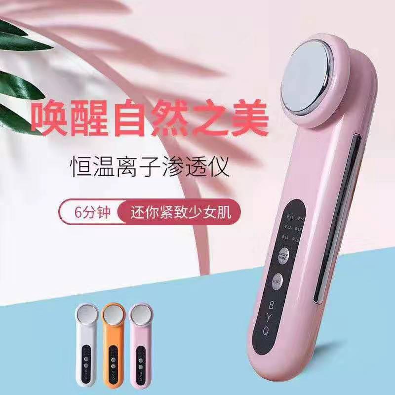 Máy massage mặt BYQ-001