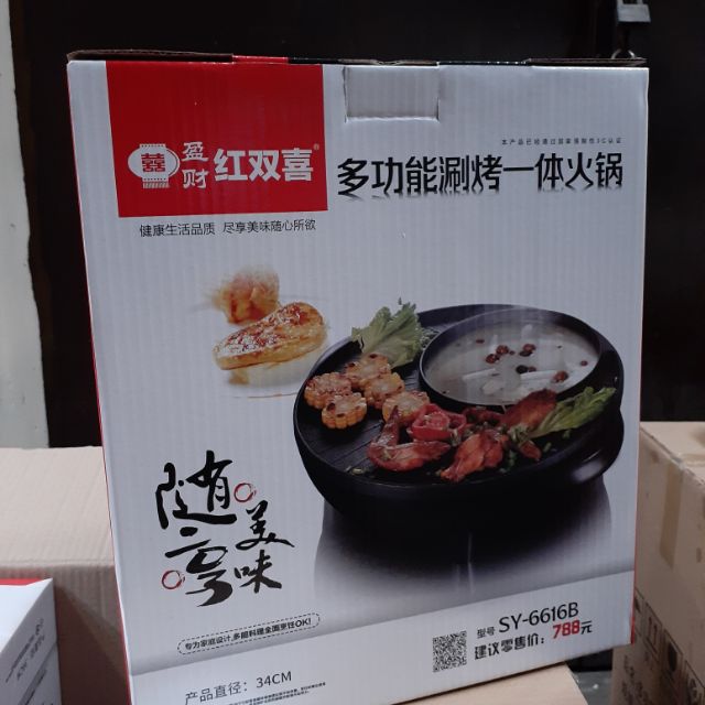 Nồi Lẩu Nướng Điện Shabu 2in1 ( Thùng 10 )