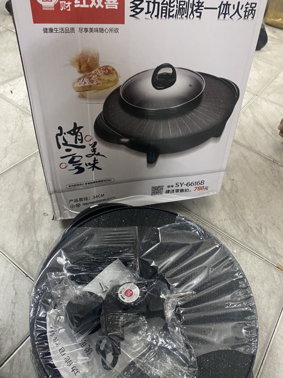 Nồi Lẩu Nướng Điện Shabu 2in1 ( Thùng 10 )