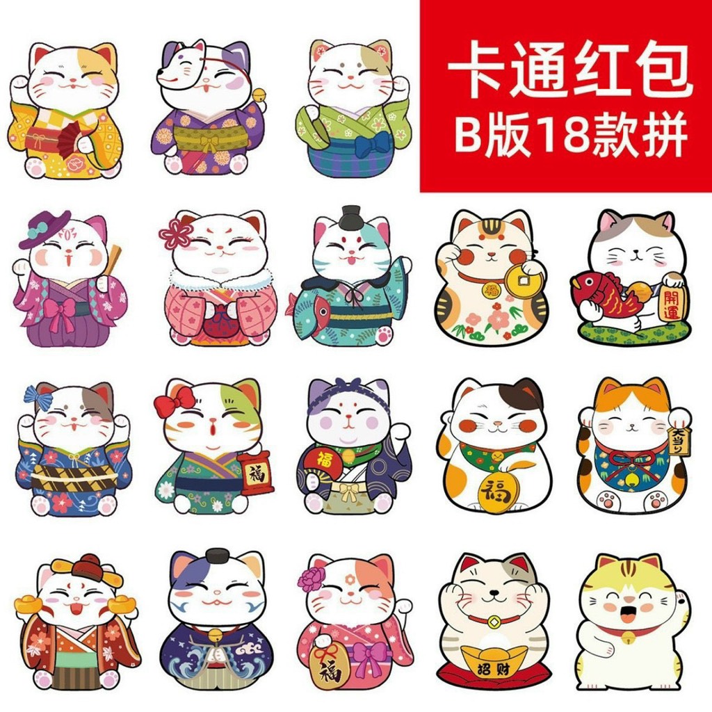 (1 Set)Bao Lì Xì Hoạt Hình Cute