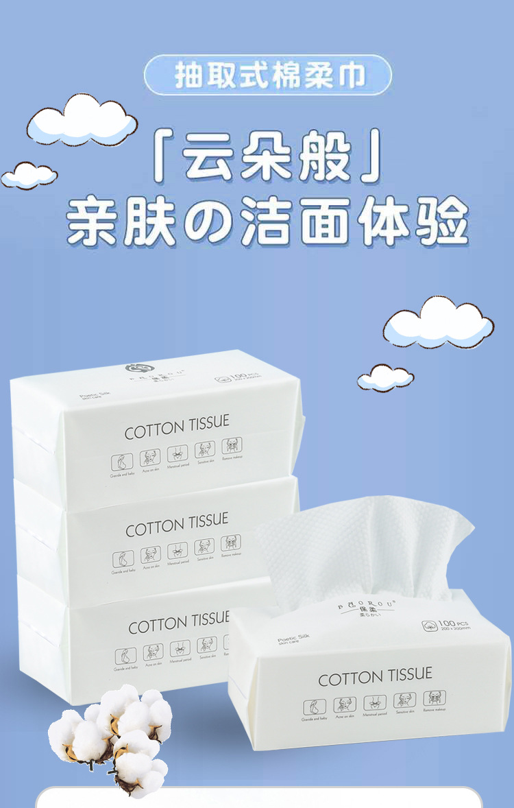 Bịch 50 Giấy Khăn Tẩy Trang, Khăn Đa Năng Baorou