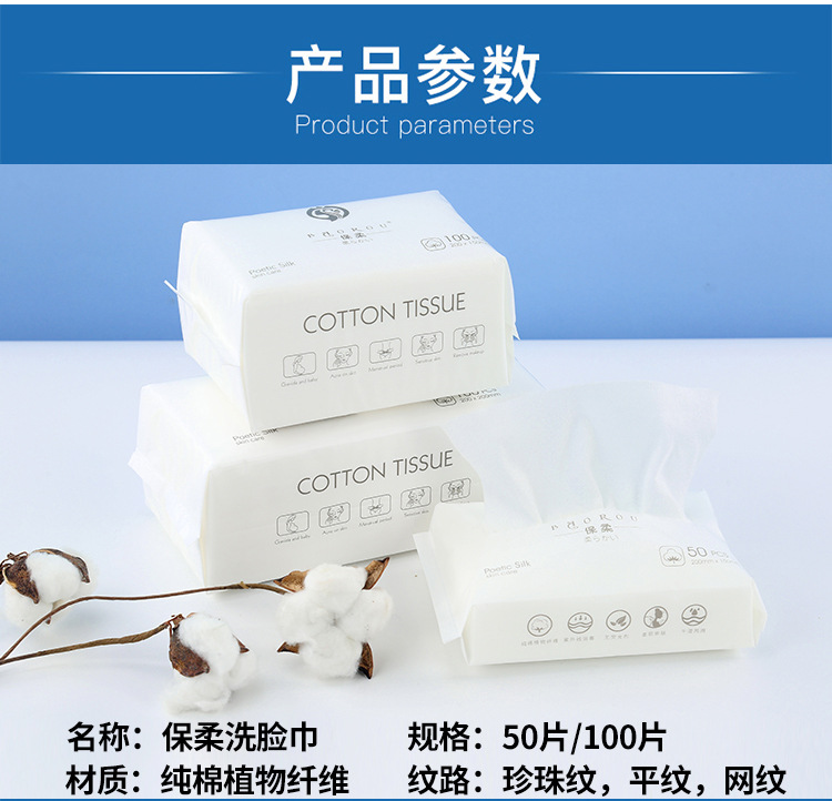 Bịch 50 Giấy Khăn Tẩy Trang, Khăn Đa Năng Baorou