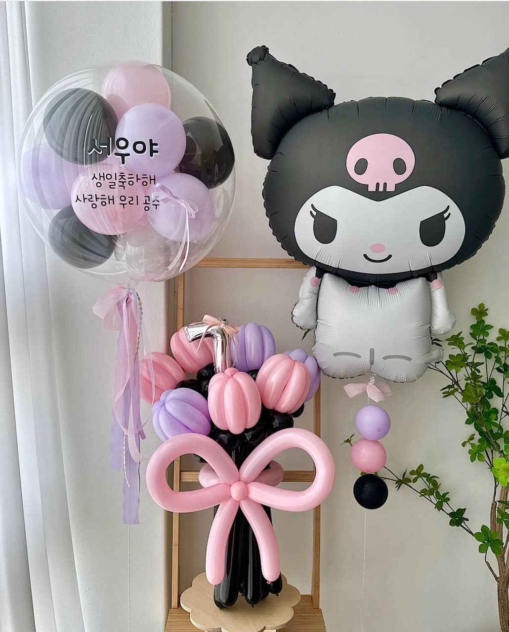 Set Bóng Bay Trang Trí Sinh Nhật Cho Bé 12