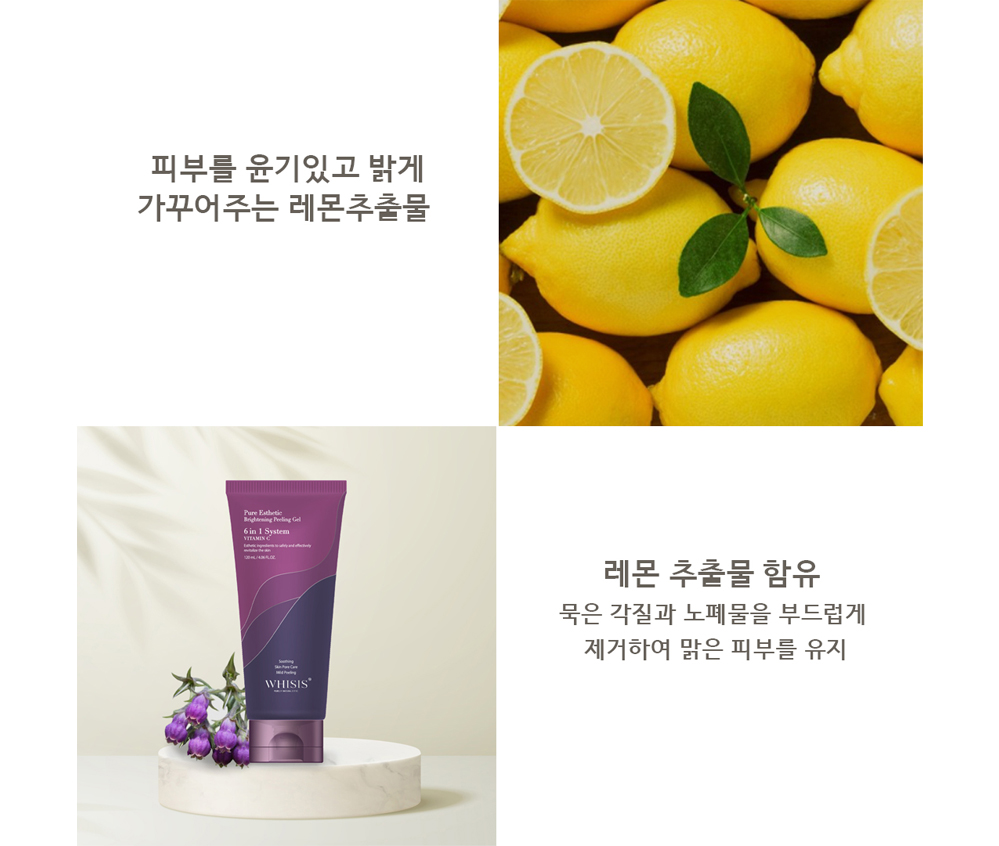 WHISIS Pure Esthetic Brightening Peeling Gel Gel Tẩy Tế Bào Da Chết Dược  Thẩm Mỹ Làm Trắng Chống Lão Hóa Dược mỹ phẩm Whisis