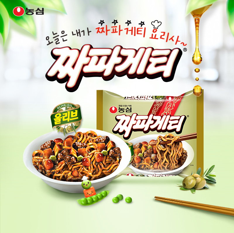 농심 올리브 짜파게티 140g NONGSHIM My tron tuong den olive goi