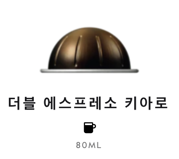 스위스 네스프레소 버츄오 더블 에스프레소 키아로 10G*10개입 NESTLE Nespresso Ca phe may Double Espresso Chiaro