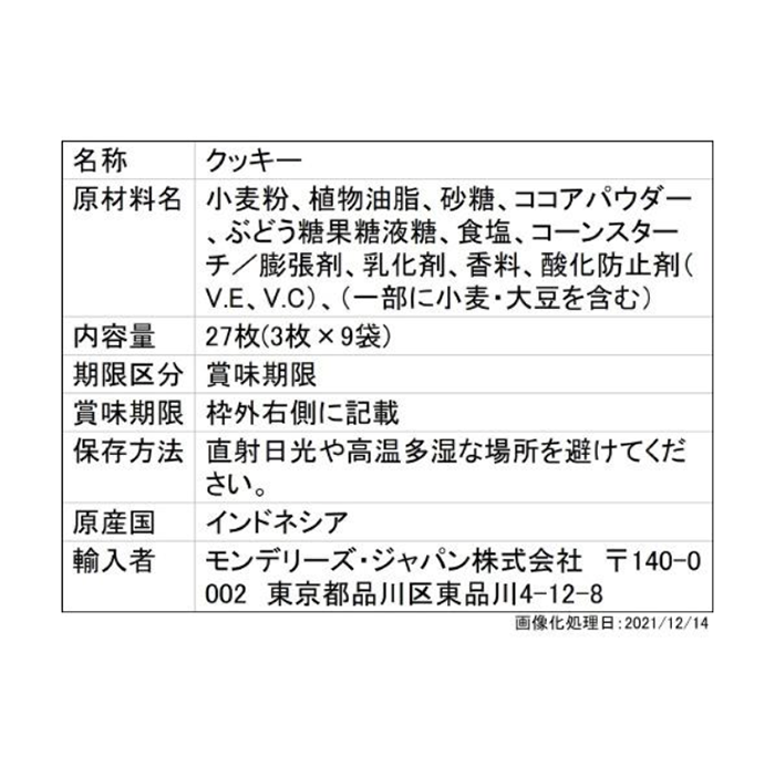 일본 나비스코 리츠 초콜릿 샌드위치 27개입 Banhh Rizt goi