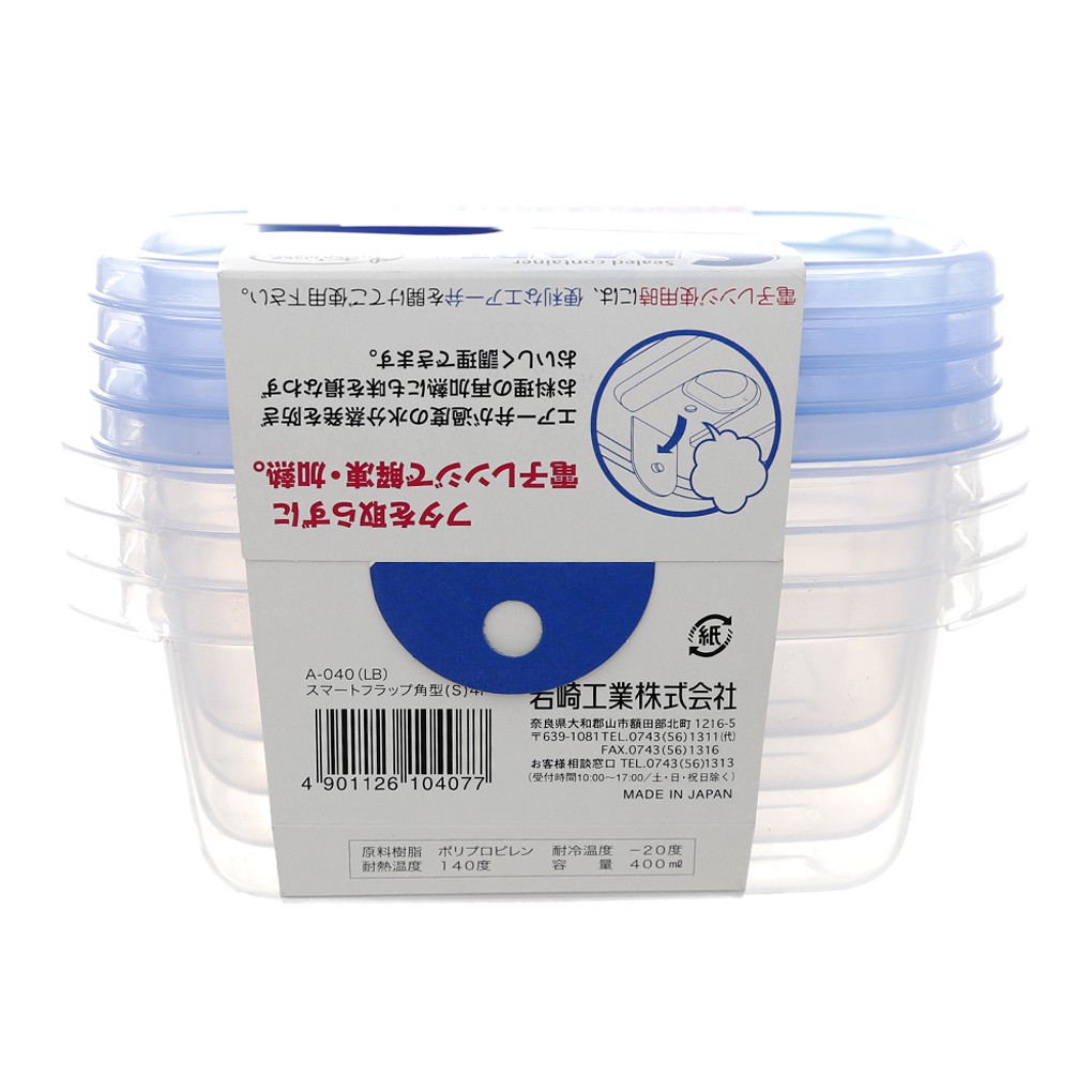 일본 향균 플라스틱 전자렌지용 직사각 용기 4개입 (400ML) Hop nhua TP lo Viba khang khuan CN 400 ml bo 4