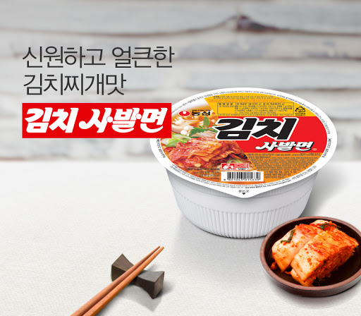 농심 김치 사발면 86g NONGSHIM My Kimchi bat